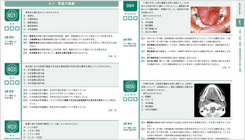 CBT PASS | 麻布デンタルアカデミー