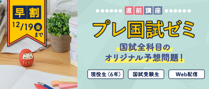 麻布模試119-3 解答と解説 新品 麻布デンタルアカデミー 119-3 模試 解説書