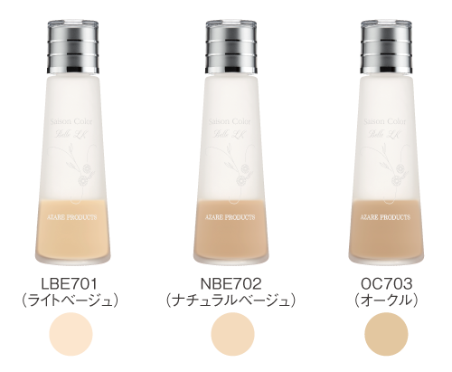アザレ セゾンカラーベル｜アザレ化粧品【公式サイト】-AZARE PRODUCTS-