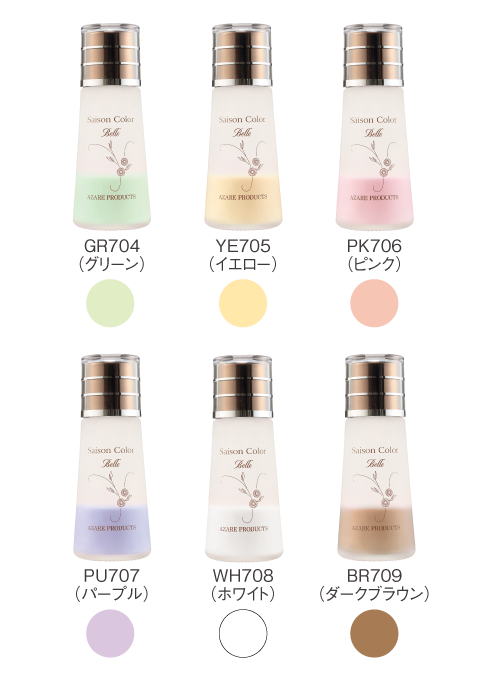 アザレ セゾンカラーベル｜アザレ化粧品【公式サイト】-AZARE PRODUCTS-
