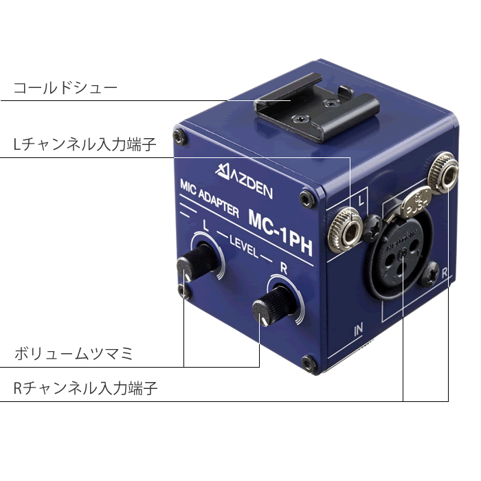 アツデン株式会社 MC-1PH