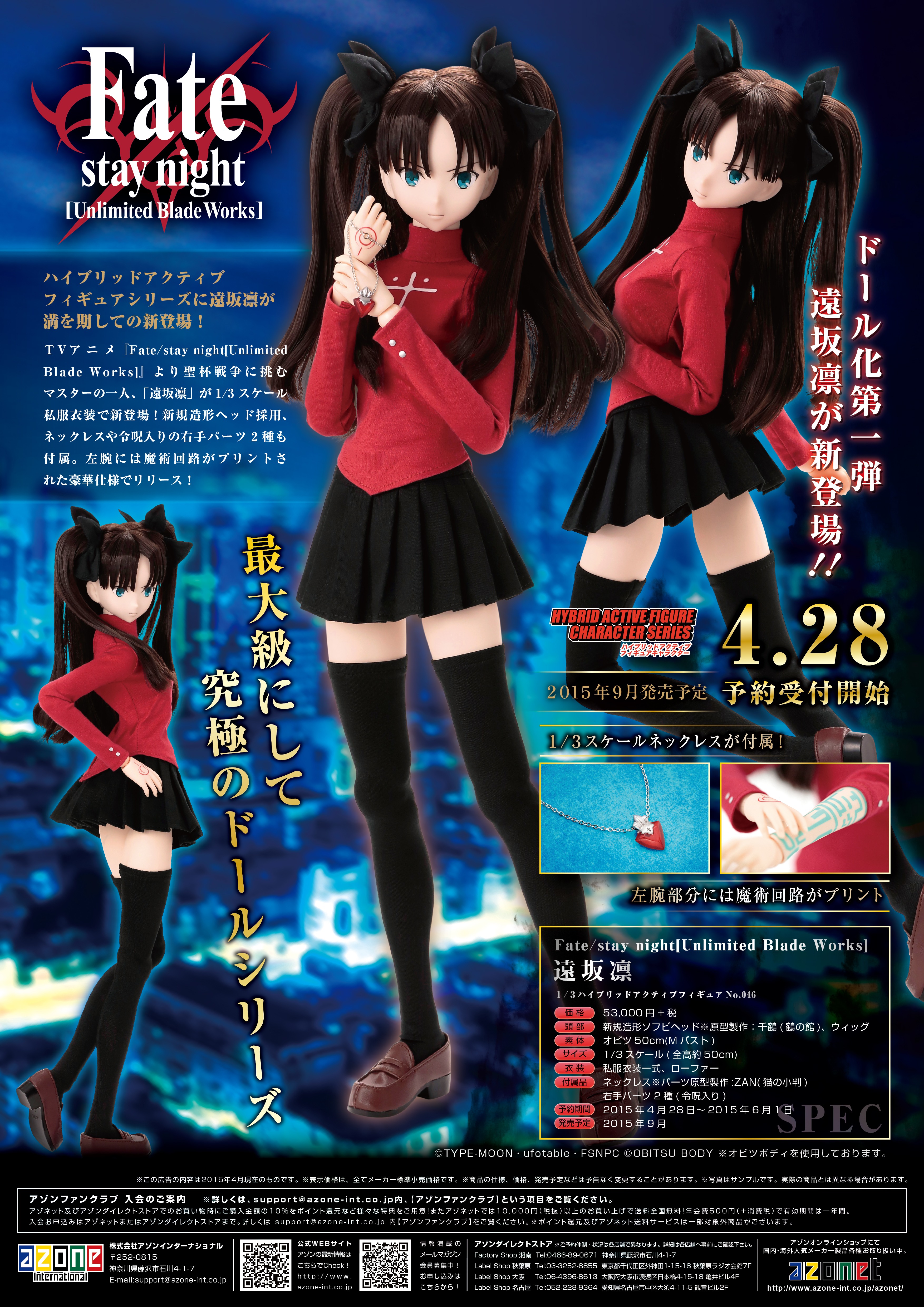 Fate⁄stay Fate/stay night azone アゾン ドールショウ 限定 遠坂凜