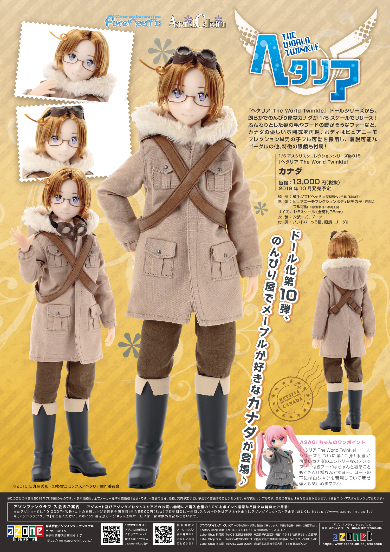 AZONE INTERNATIONAL::カタログ詳細ページ