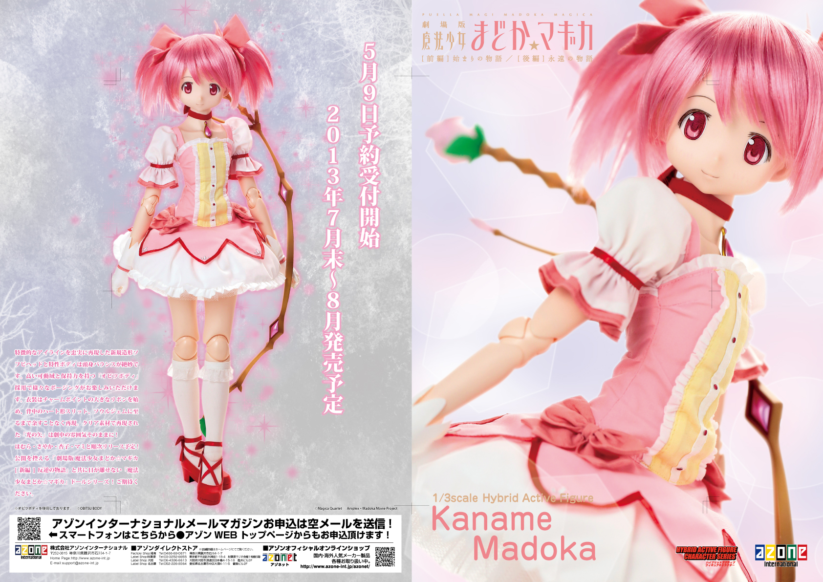 AZONE INTERNATIONAL::カタログ詳細ページ