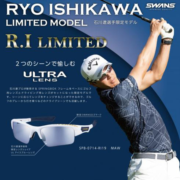スワンズ 石川遼 XSWANS 2019年限定モデル ULTRAレンズ アイスブルー