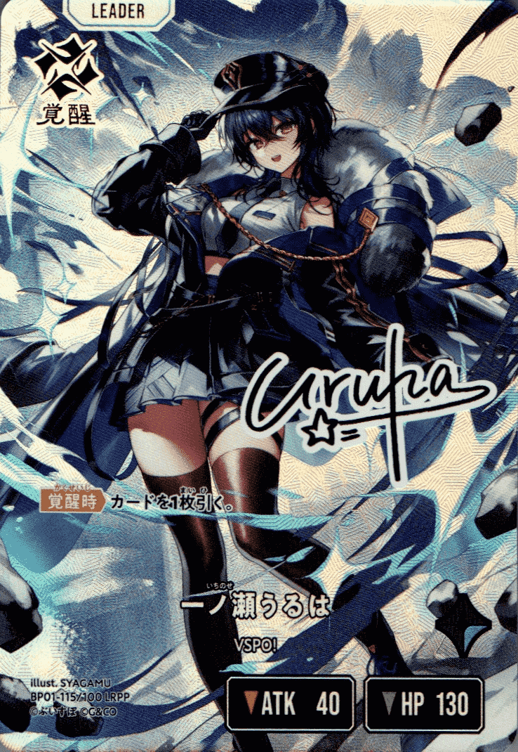 一ノ瀬うるは クロスタ LRP xross stars クロスタTCG 一ノ瀬うるは LRP