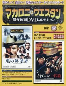 マカロニ・ウエスタン傑作映画DVDコ全国版 朝日新聞出版 バック