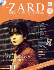 ZARD プレミアム ディスク・コレクション バックナンバー ＜BMSHOP＞