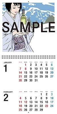 2024 江口寿史美リアルワインガイド オリジナルカレンダー