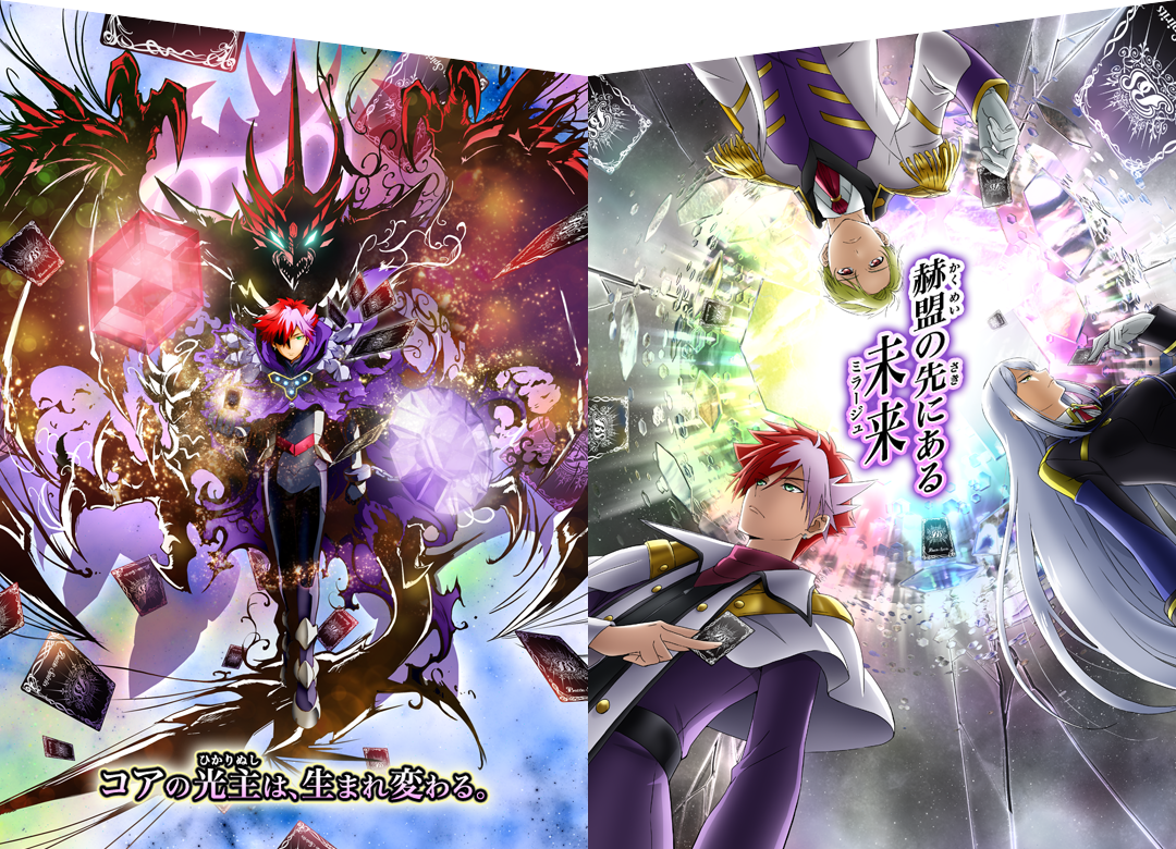 バトルスピリッツ 赫盟のガレット』『バトルスピリッツミラージュ』BD-BOX