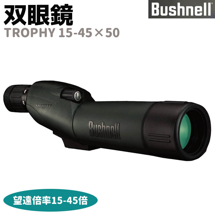 Bushnell 単眼鏡の販売｜フィールドスコープなら防犯対策ネット