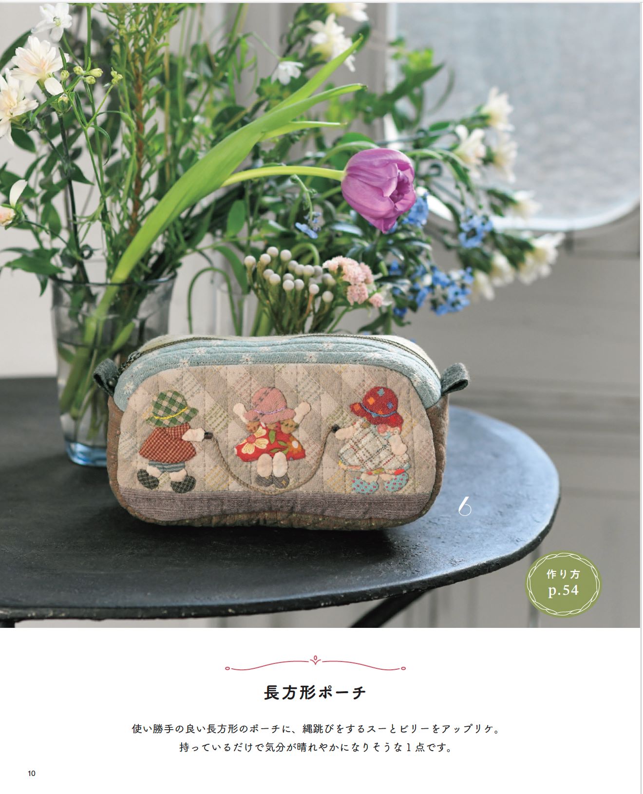 加藤礼子 サンボンネット・スーと過ごすたのしいキルトの時間 | 本の