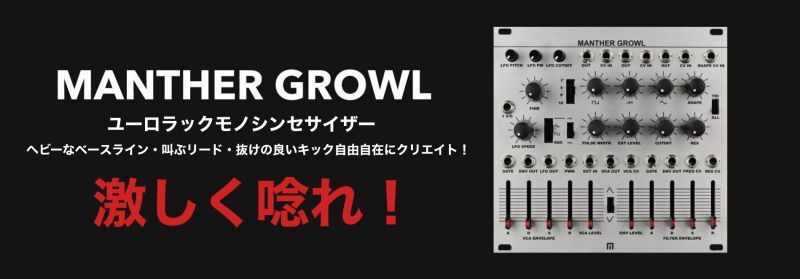 Malekko Eurorack Modular - Boutique Pedal NYC