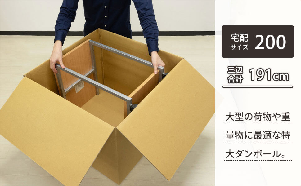 宅配200サイズ】 宅配配送用ダンボール箱 [ 68×68×55cm ] | ボックスバンク
