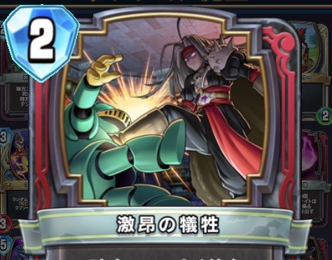 DQR】第7弾新カード”激昂の犠牲”：テンションピサロが大幅強化