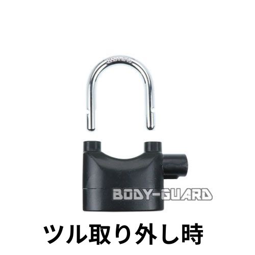 アラームロック 盗難防止 自転車・バイク 南京錠タイプ