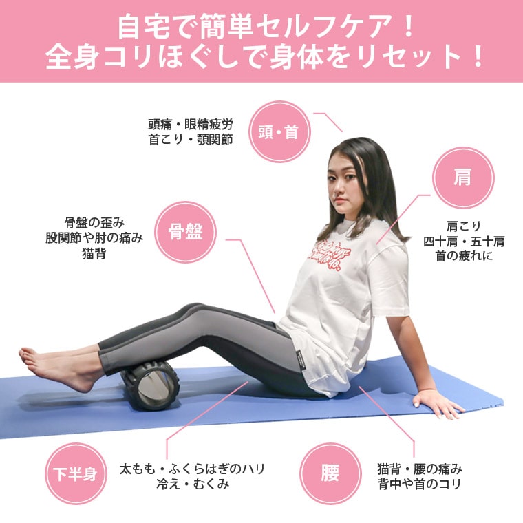 リラックスローラー3 TG379BKWH｜BODYMAKER（ボディメーカー）