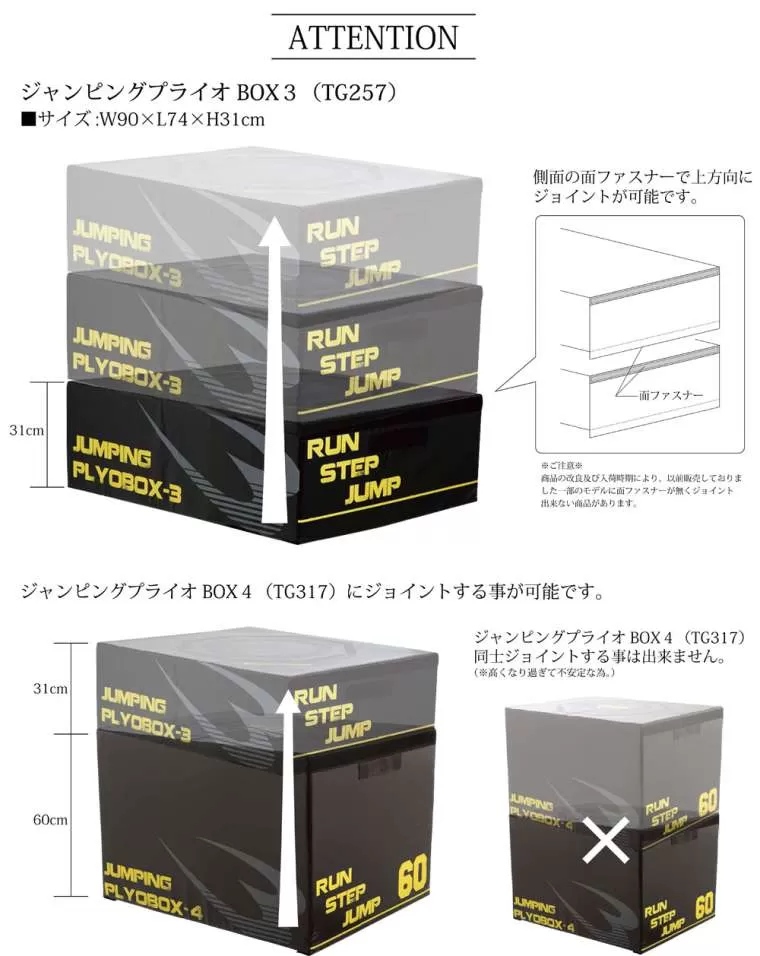 ジャンピングプライオBOX3 TG257BK｜BODYMAKER（ボディメーカー