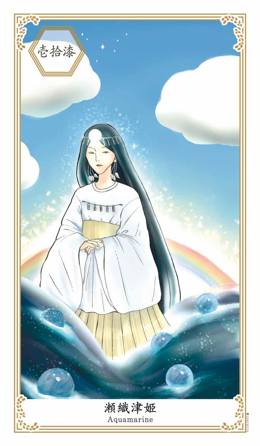 瀬織津姫 | BOM TERRA