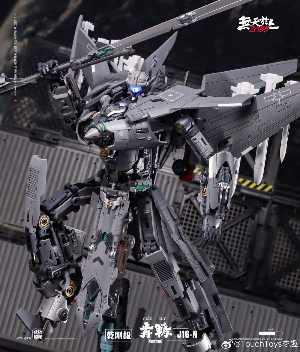 Touch Toys J16-N Wutianyushang 2035 Nacrmmi - Bombusbee