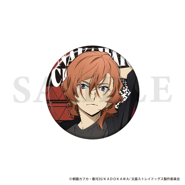 文豪ストレイドッグス 缶バッジセット／現代和装 中原中也: キャラ