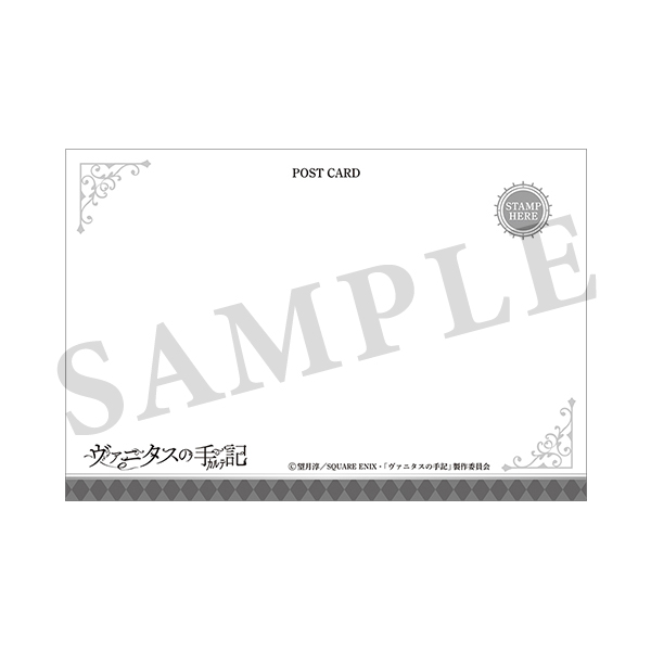 ヴァニタスの手記 場面写ポストカードセット: キャラグッズ｜bones