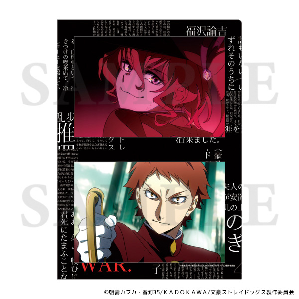 文豪ストレイドッグス マジッククリアファイル 立原道造&大倉燁子