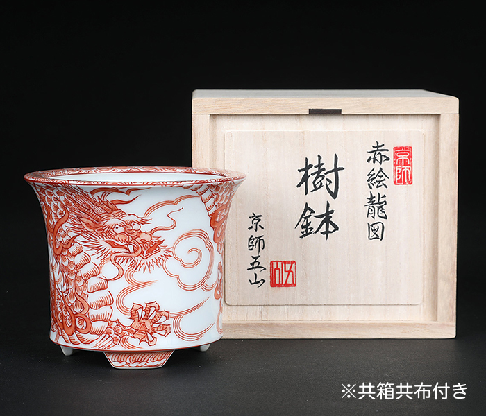 京師五山赤絵龍図丸鉢 | 盆栽、盆栽書籍、盆栽鉢の通販│近代出版