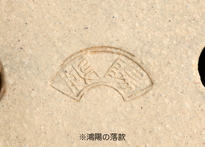 鴻陽織部釉古鏡型鉢丸鉢 | 盆栽、盆栽書籍、盆栽鉢の通販│近代出版