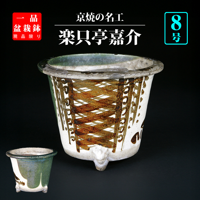 日本鉢その他（和鉢） | 盆栽、盆栽書籍、盆栽鉢の通販│近代出版