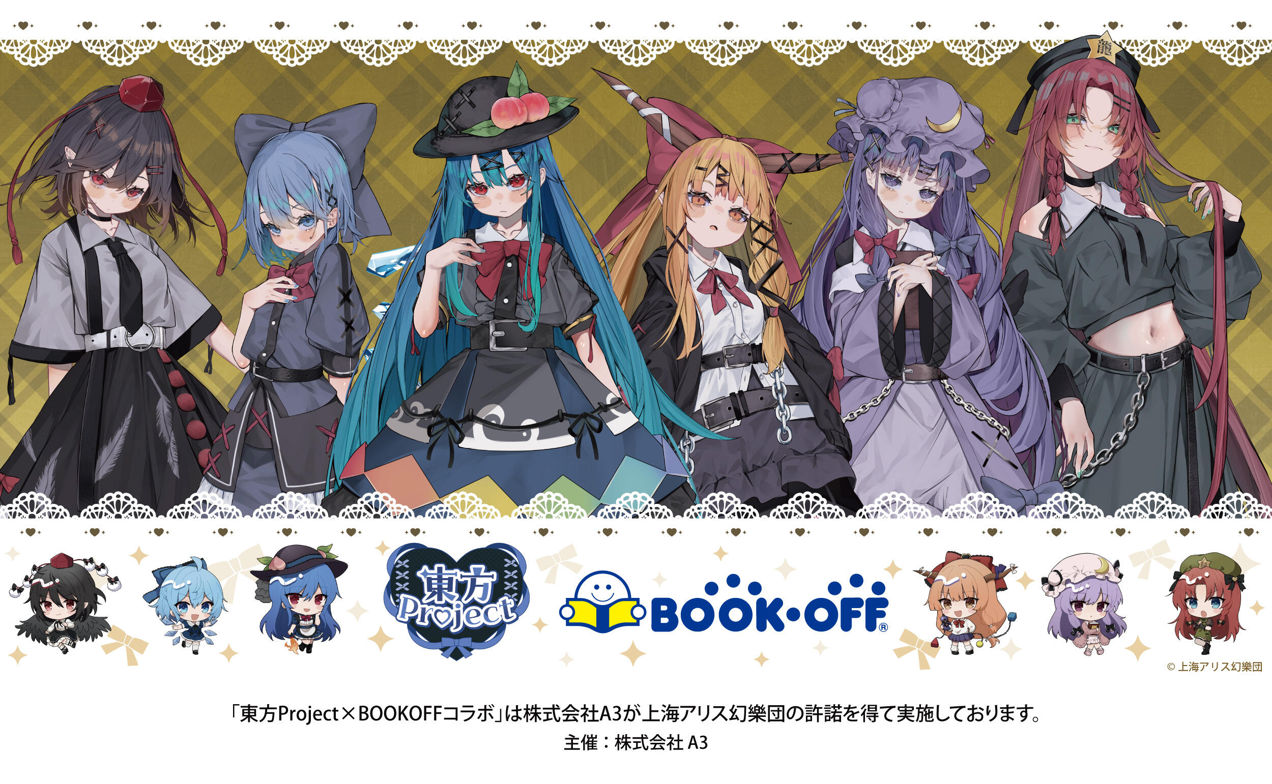 東方Project』×BOOKOFFコラボ第4弾