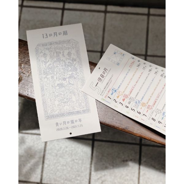 13の月の暦 Calendar・Diary 2020 | ブッククラブ回