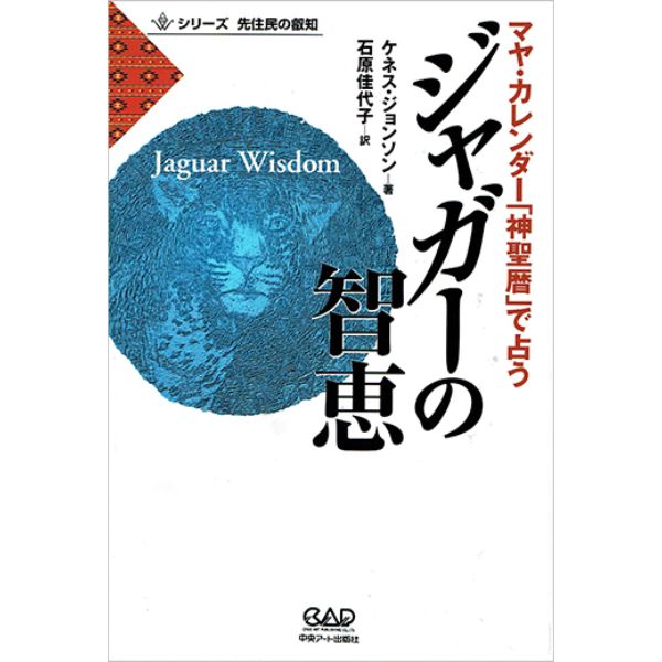 13の月の暦＆コズミック・ダイアリー特集 2022 | ブッククラブ回