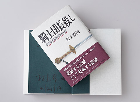 村上春樹さん、サプライズでサイン会を開催 居合わせたファン80名に