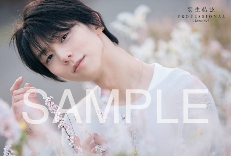 アクセじゃら付け「羽生結弦」にうっとり… 最新ムック本が7月31日発売