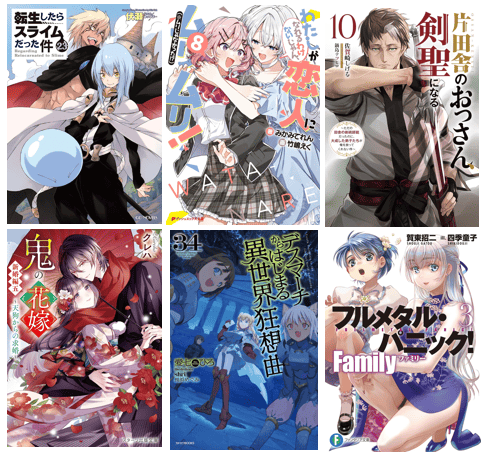 ライトノベル買取おすすめ15社を徹底調査！売るならどこがいい？便利で
