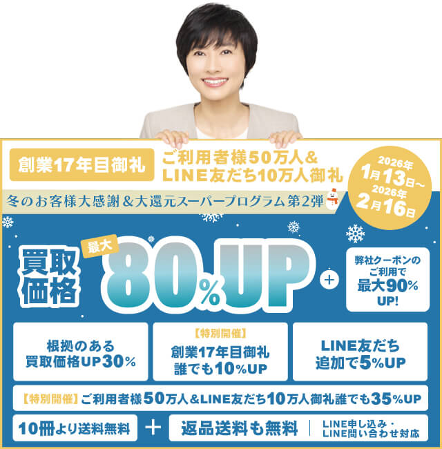 中学受験・高校受験 塾テキスト・教材を高価買取致します｜学参プラザ
