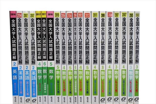 2020年ジャンル別買取ピックアップ｜大学受験参考書・赤本、予備校