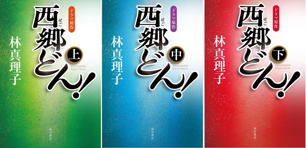 林真理子先生サイン会 終了 - 大垣書店