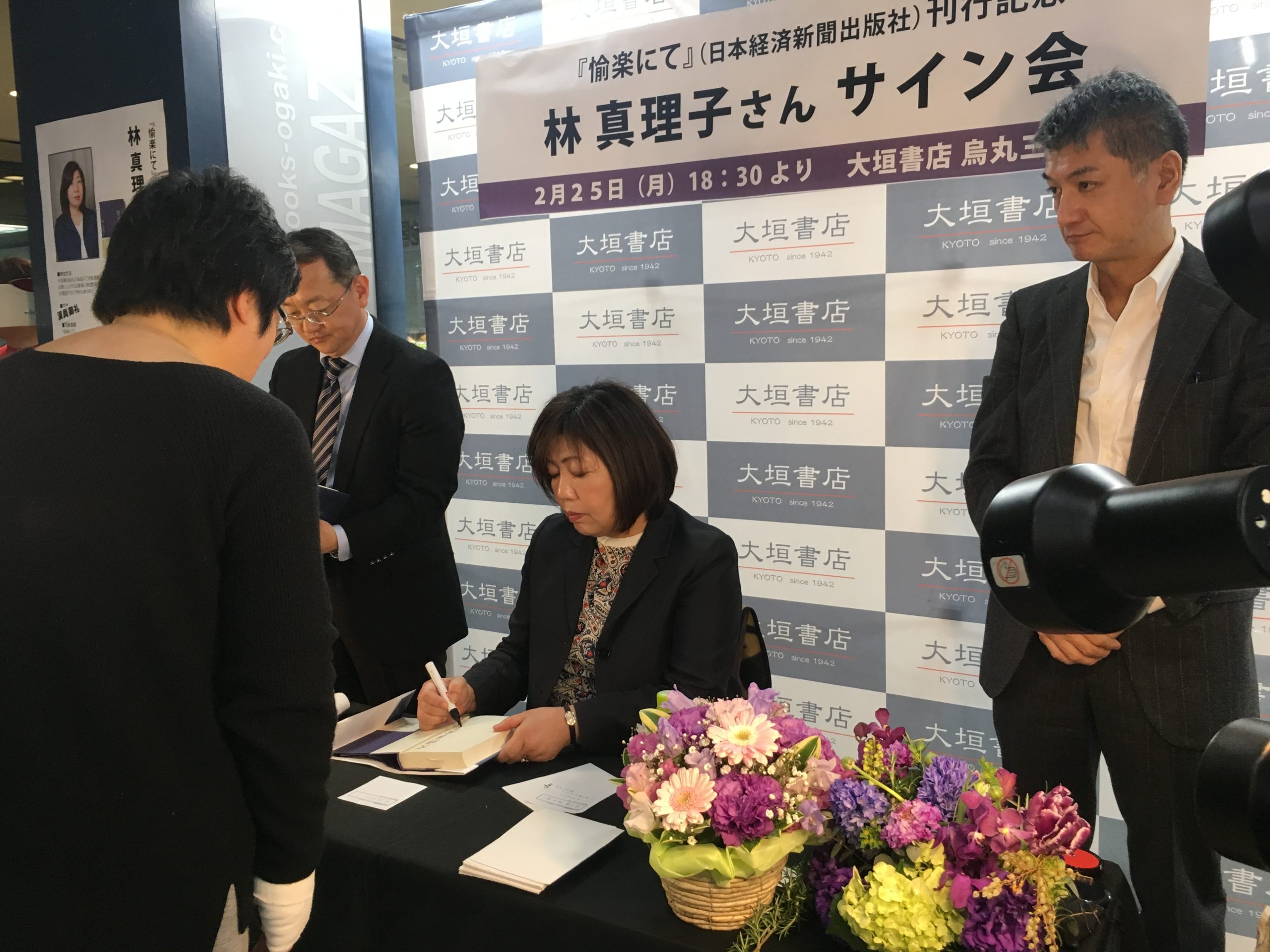 林真理子さんサイン会 終了 - 大垣書店