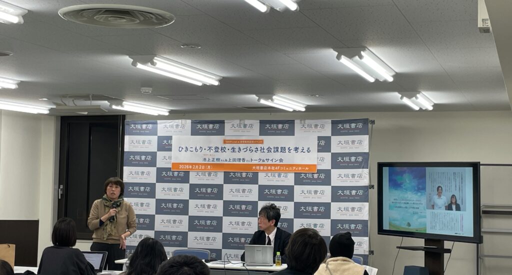 林真理子さんサイン会 終了 - 大垣書店