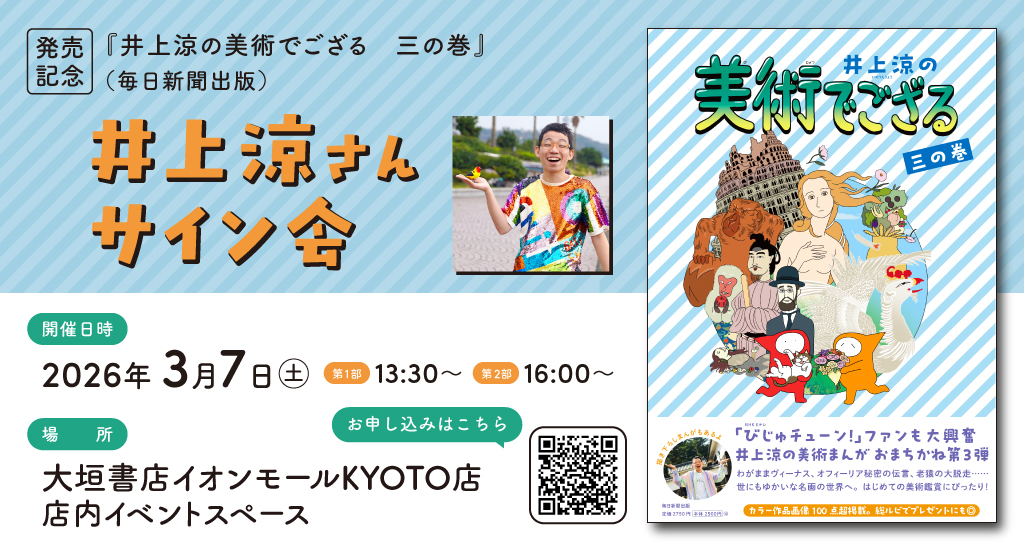5/16発売】ぶんか社『執愛サイケデリカ①』大垣書店限定購入特典の