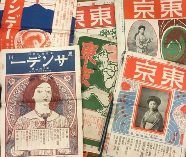 蔵の建て替えの際に出た明治時代や大正時代の古い古書や雑誌｜長島書店