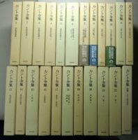 カント全集 別巻共 全23冊が入荷致しました｜長島書店