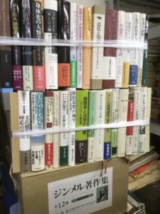 ヘーゲル全集｜全20巻32冊揃い | 長島書店