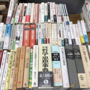 ヘーゲル全集｜全20巻32冊揃い | 長島書店