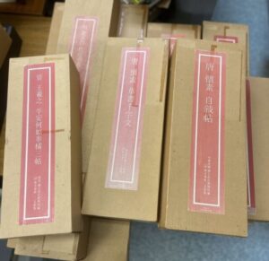 中国篆刻叢刊全40巻＋別巻の全41冊揃い | 長島書店