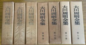 藩史大事典｜全8 | 長島書店