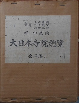 中村元選集や古典梵語大文法など仏教書を出張・評価させて頂きました