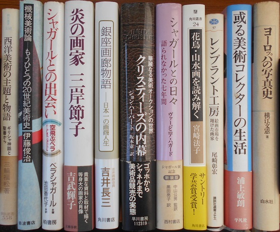 中国美術や西洋美術についての本｜長島書店